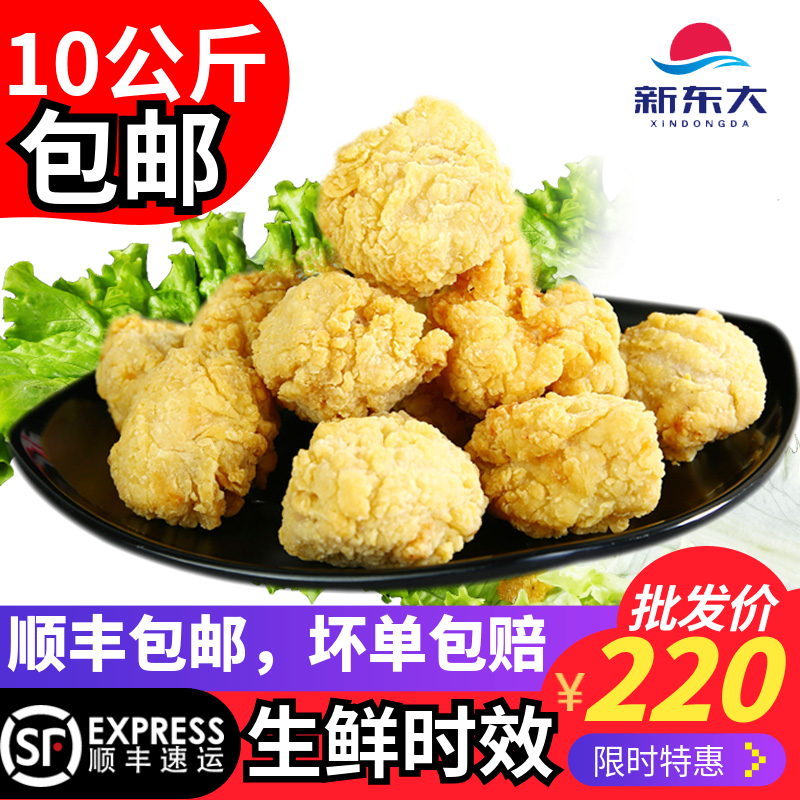 麦香上校炸鸡块批发免邮冷冻食品小吃油炸半成品鸡米花山东省包邮|msdalam kategori daging perikanan/Buah-buahan segar dan sayur-sayuran/dimasak, daging mentah/daging, ayam, bebola daging ayam/Lidi - dari Buy2taobao.com untuk memberikan perkhidmatan ejen Taobao profesional membeli