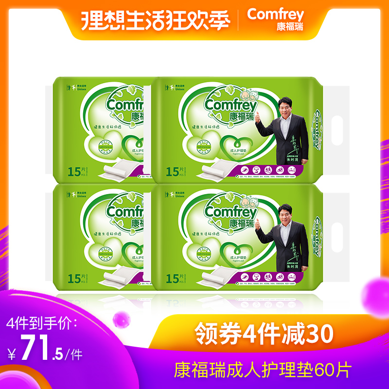 Kang Furui adult Nursing pad Aged Diapers baby diapers Paper diaper 60*90 Special Offer 60 slicein the Care cleaners/Sanitary napkins/Paper/Aromatherapy , Sanitary napkins/Pads/Adult Diaper , Adult Care Urine paper category - from Buy2taobao.com to provide professional Taobao agent buy service