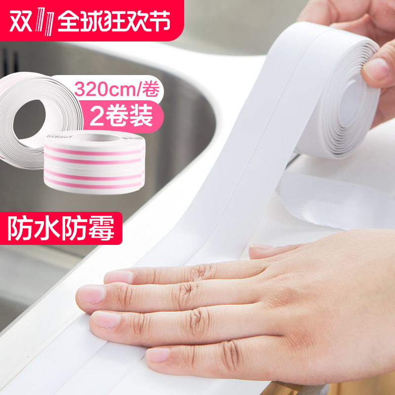 H&3 厨房水槽防水贴防潮贴防霉贴纸卫生间台面缝隙浴室马桶底座贴在类目 家居饰品, 贴饰, 瓷砖/玻璃贴中 - 来自Buy2taobao.com提供专业的淘宝代购服务