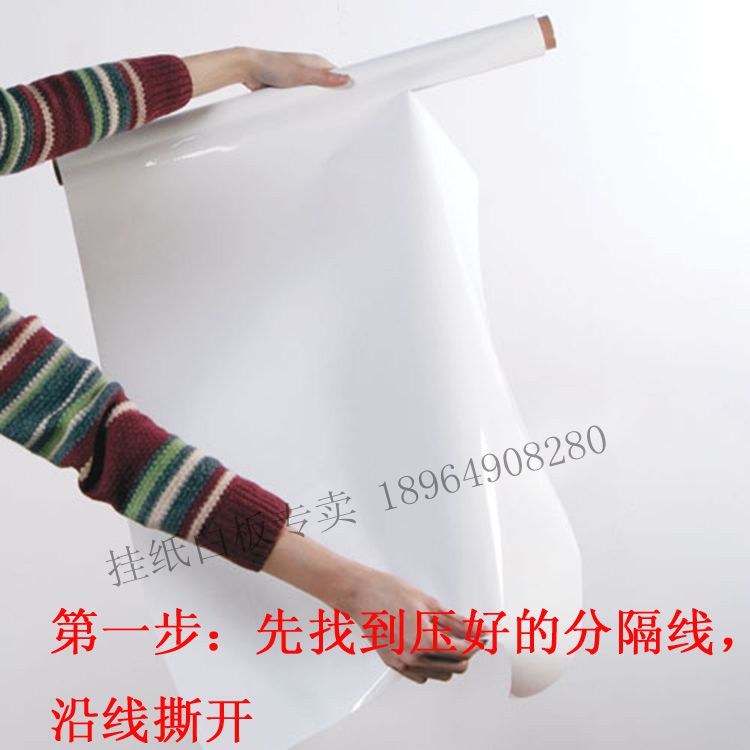 魔贴环保可擦写白板纸软白板无胶粘贴白板贴静电吸附涂鸦墙贴在类目 电子词典/电纸书/文化用品, 教学演示/展示告示用品, 白板中 - 来自Buy2taobao.com提供专业的淘宝代购服务