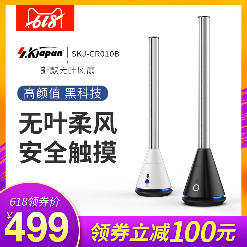 SK無葉風扇家用塔扇落地扇立式遙控空氣循環電風扇搖頭靜音電風扇在類目 生活電器, 電風扇中 - 來自Buy2taobao.com提供專業的淘寶代購服務