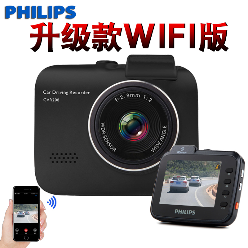 飞利浦CVR208 wifi版行车记录仪1080P便携高清广角夜视汽车记录仪|ruв категории автомобиль/товаров/аксессуары/переоснащение, Автомобильная аудио - видео/средства электронной/приборов, Электронные противоугонные автомобильные безопасности, тахографа - от Buy2taobao.com для оказания профессиональной услуги покупки агента Taobao