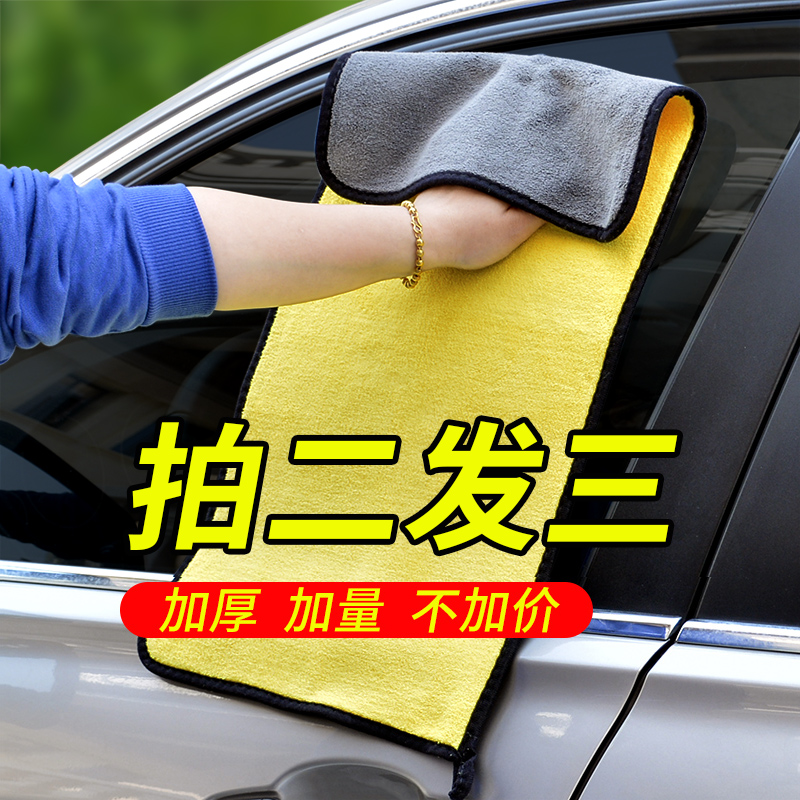 车用洗车毛巾吸水加厚不掉毛车载插车布汽车擦车布专用巾大号抹布|ruв категории автомобиль/товаров/аксессуары/переоснащение, автомобиль для уборки/чистящие средства, обтирочное полотенце - от Buy2taobao.com для оказания профессиональной услуги покупки агента Taobao