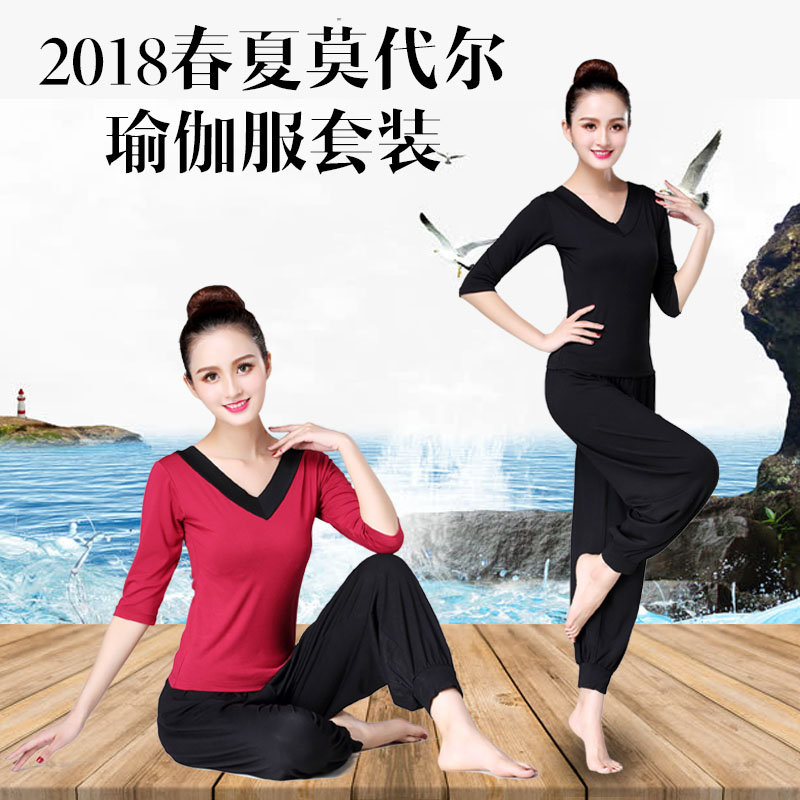 2019 new pattern Yoga suit suit Spring and summer Show thin Athletic Wear modal Knickers Yoga Wear Fitness wearin the Sports/Yoga/Fitness/Fans supplies , Yoga , Yoga clothes category - from Buy2taobao.com to provide professional Taobao agent buy service