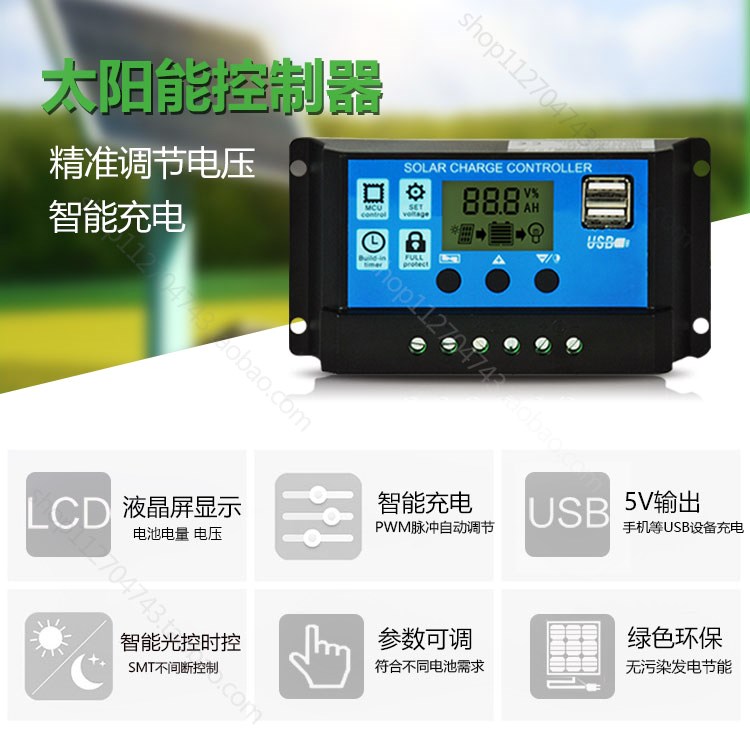 fully automatic General type 30A12v--24v street lamp Photovoltaic electricity generation controller householdin the Hardware/Tool , Solar , Solar Charger category - from Buy2taobao.com to provide professional Taobao agent buy service