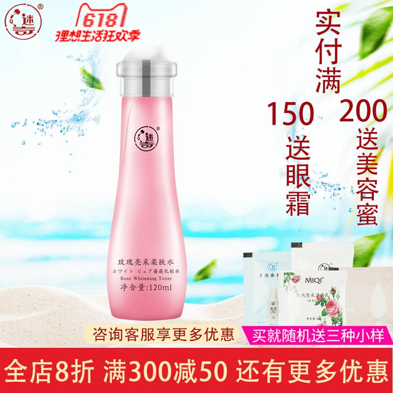 Odd fans rose Radiance Toner 120ml Replenish water Moisture Toner emollient water moist Homegrown products Skin care Old stylein the Skin Care/Body/Essential oils , Lotion/Toner category - from Buy2taobao.com to provide professional Taobao agent buy service