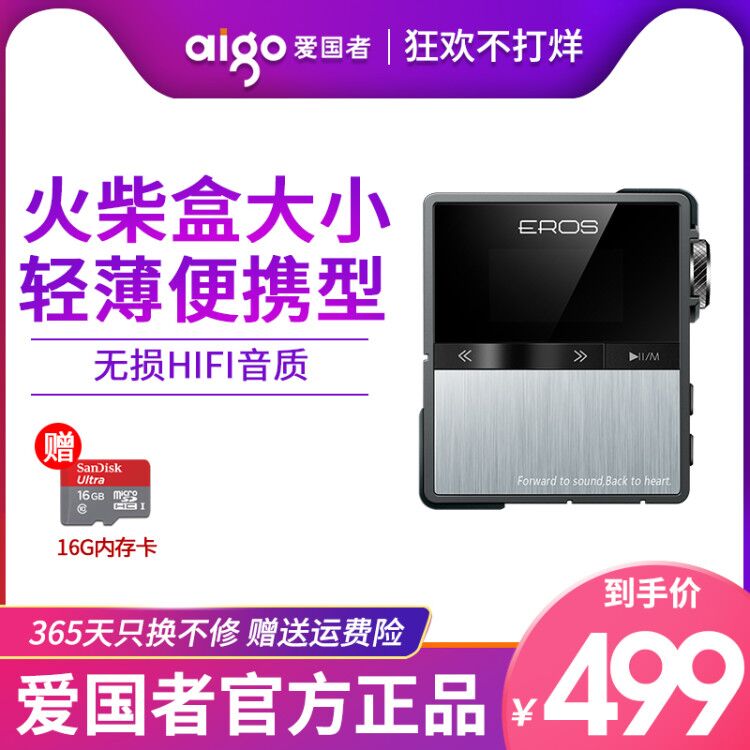 Aigo愛國者mp3播放器EROS TEN小型隨身聽dsd學生音樂無損hifi藍牙播放器正品聽歌神器可插卡運動便攜式小巧版在類目 MP3/MP4/iPod/錄音筆中 - 來自Buy2taobao.com提供專業的淘寶代購服務