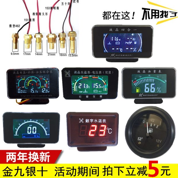 automobile Water table truck refit Engineering vehicles excavator liquid crystal Fuel gauge 12V24V Voltmeter Tablein the Car/Articles/Fitting/Refit , Auto Parts and Accessories , Auto Meter category - from Buy2taobao.com to provide professional Taobao agent buy service