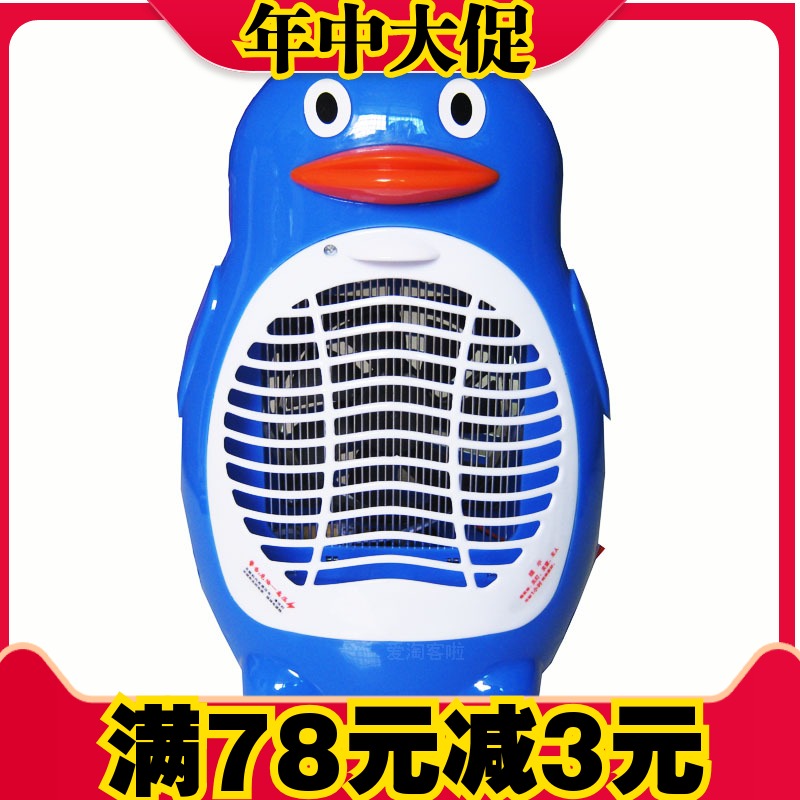 quality goods LED electric shock household Mosquito killing lamp Cartoon Suction mosquito lamps pregnant woman baby Touch coal Artifactin the Home Daily , Deworming supplies , Mosquito Killer/Mosquito suction machine/Ied category - from Buy2taobao.com to provide professional Taobao agent buy service