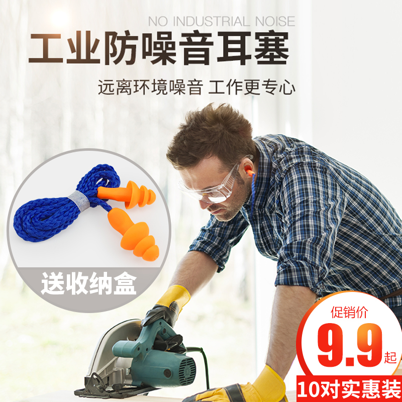 耳塞防噪音工作带线降噪抗噪机械工业工厂专用隔音消音防吵神器|msdalam kategori perkakasan/alat, Alat-alat tangan, Alat-alat tangan yang lain, penyumbat telinga Kalis Bunyi - dari Buy2taobao.com untuk memberikan perkhidmatan ejen Taobao profesional membeli