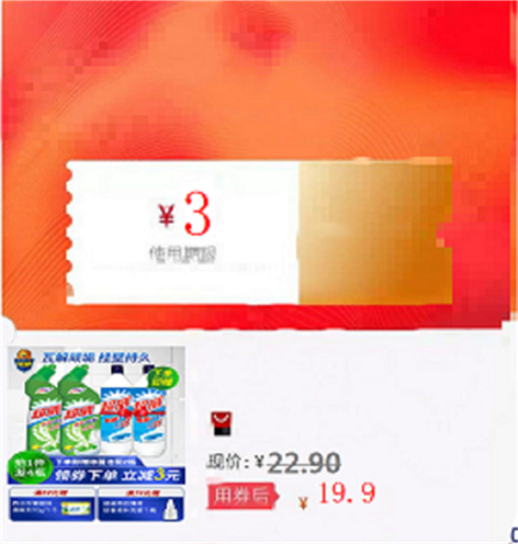 超威亮滑洁厕灵2瓶 马桶清洁剂 除尿垢 清香型洁厕剂 清洁剂家用|ruв категории торговый забрать билеты/торт хлеб, Купоны/подарочные карты, Другие купоны/подарочные карты - от Buy2taobao.com для оказания профессиональной услуги покупки агента Taobao