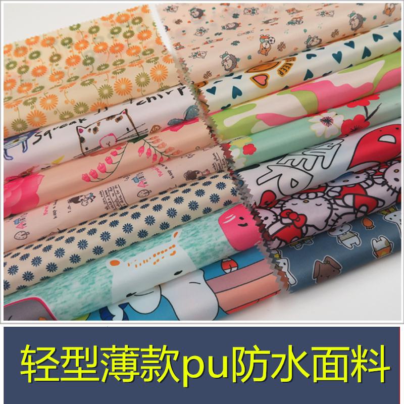 遮阳雨伞布料 防水面料 薄款牛津布加厚防水防晒面料浴帘围裙布在类目 居家布艺, 布料/面料/手工diy布料面料中 - 来自Buy2taobao.com提供专业的淘宝代购服务