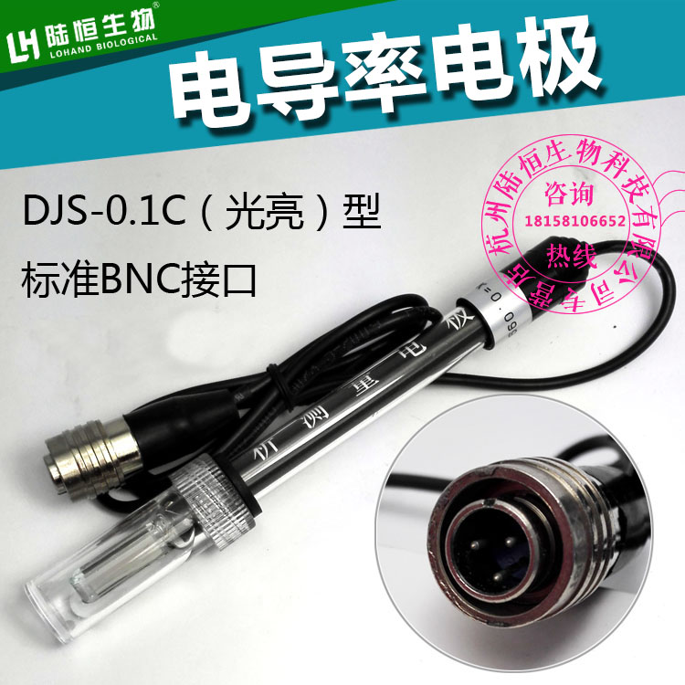 電導率電DJS-0.1極台式便攜式電導率檢測儀純水光亮電極在類目 五金/工具, 儀器儀表, 其它儀表儀器中 - 來自Buy2taobao.com提供專業的淘寶代購服務