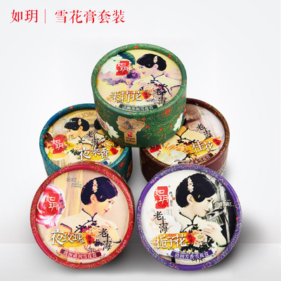 如玥老上海雪花膏正品面霜补水保湿水女人嫩懒人霜国货护肤品