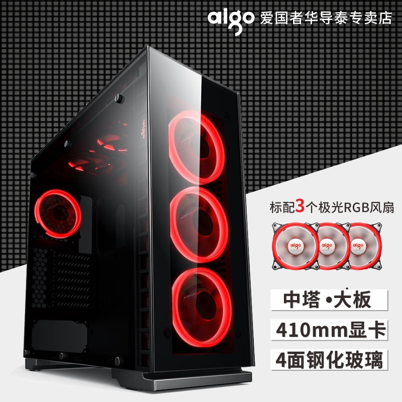 AIGO/爱国者月光宝盒曜全侧透水冷台式机箱DIY电竞ATX游戏大机箱在类目 电脑硬件/显示器/电脑周边, 机箱中 - 来自Buy2taobao.com提供专业的淘宝代购服务