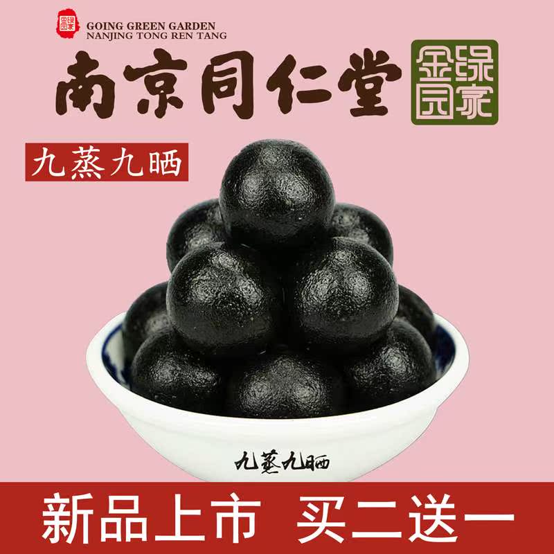 同仁堂黄精黑芝麻丸九蒸九晒纯手工低糖食品女养生发乌发辟谷丸子在类目 传统滋补营养品, 其他传统滋补品, 传统滋补品其他中 - 来自Buy2taobao.com提供专业的淘宝代购服务