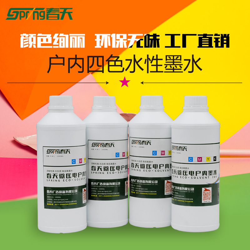 春天无味环保压电写真机墨水户内水性墨水写真机通用四色墨水|msdalam kategori peralatan pejabat/Supplies/Perkhidmatan yang berkaitan, dakwat - dari Buy2taobao.com untuk memberikan perkhidmatan ejen Taobao profesional membeli