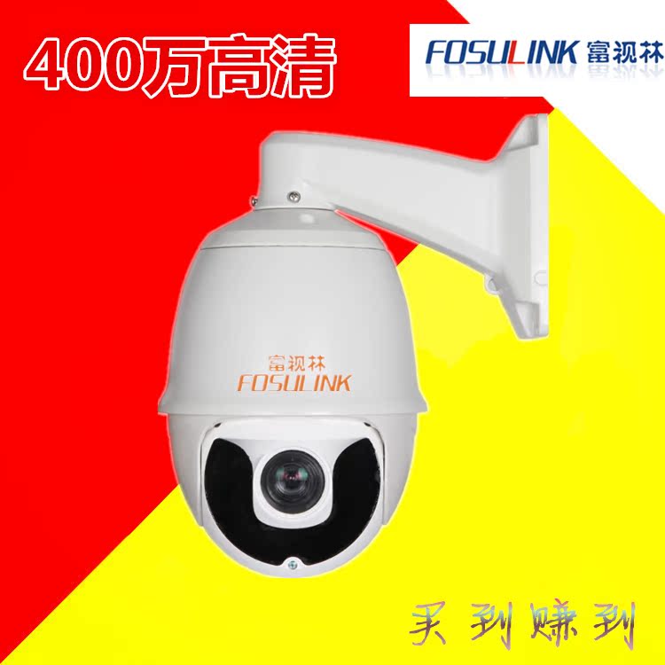 网络高清监控球机400万中速球机快球4MP室内外速球形摄像头360度在类目 电子/电工, 监控器材及系统, 监控摄像机, 球型摄像机中 - 来自Buy2taobao.com提供专业的淘宝代购服务