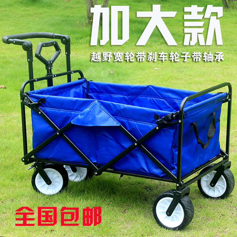 加大沙灘野營超大號寵物拉貨釣魚車便攜小手推拉杆購物車折疊家用在類目 收納整理, 家庭收納用具, 便攜購物車中 - 來自Buy2taobao.com提供專業的淘寶代購服務