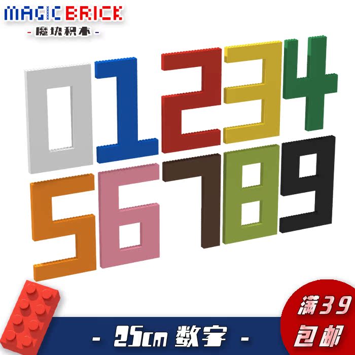 25cm Building blocks number letter Capital Magic Block Building blocks Lego 3D three-dimensional Model metope decorate Pixel artin the Toy/Childs/Puzzle/Building block/Model , Handmade/Creative DIY , Other handmade category - from Buy2taobao.com to provide professional Taobao agent buy service