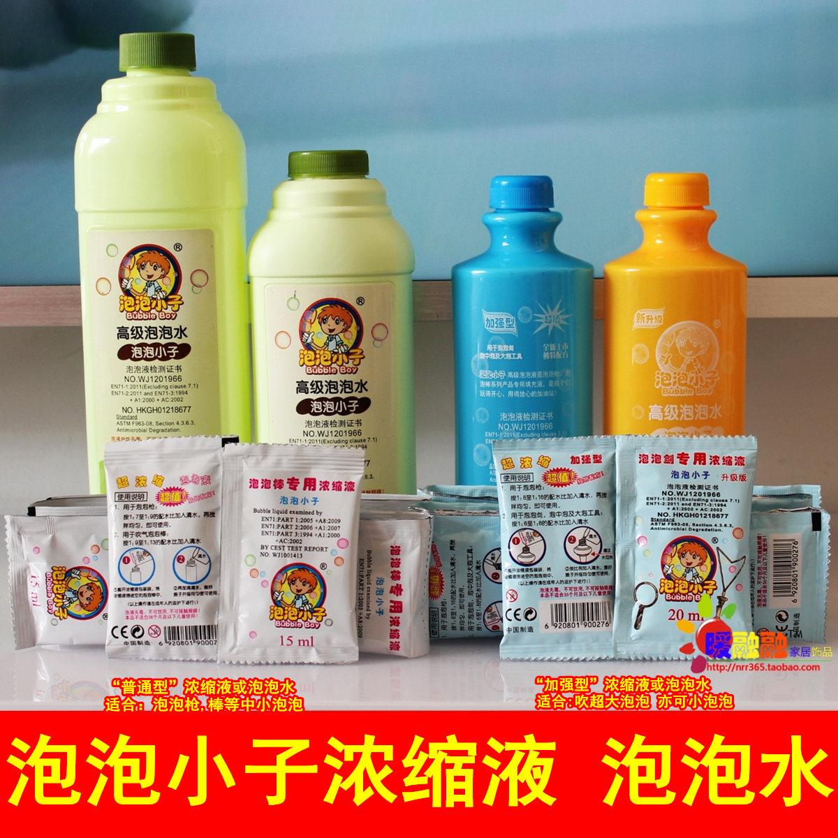 2件減4濃縮泡泡液泡泡槍七彩色大泡泡水補充液環保無毒泡泡精包郵在類目 玩具/童車/益智/積木/模型, 戶外運動/休閒/傳統玩具, 吹泡泡中 - 來自Buy2taobao.com提供專業的淘寶代購服務