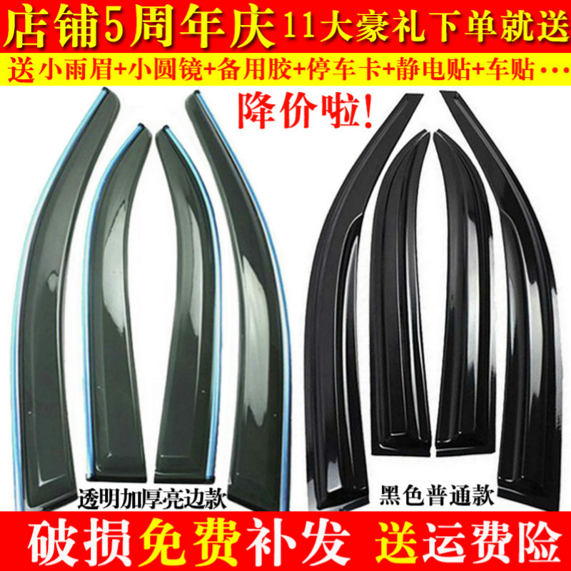 SKODA Fabia Octavia Xin Rui Cody Senanayake Windows visor Window Rainy eyebrow thickening transparentin the Car/Articles/Fitting/Refit , Auto Exterior Accessories/Installation and decoration/Protect , Automobile Protection , Rain eyebrow/Sun Visor category - from Buy2taobao.com to provide professional Taobao agent buy service