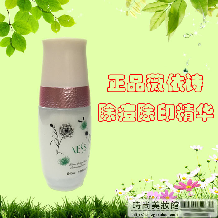 原装正品 vess薇依诗花道束效除痘无印精华 消痘除印精华 40ML在类目 美容护肤/美体/精油, 面部精华中 - 来自Buy2taobao.com提供专业的淘宝代购服务