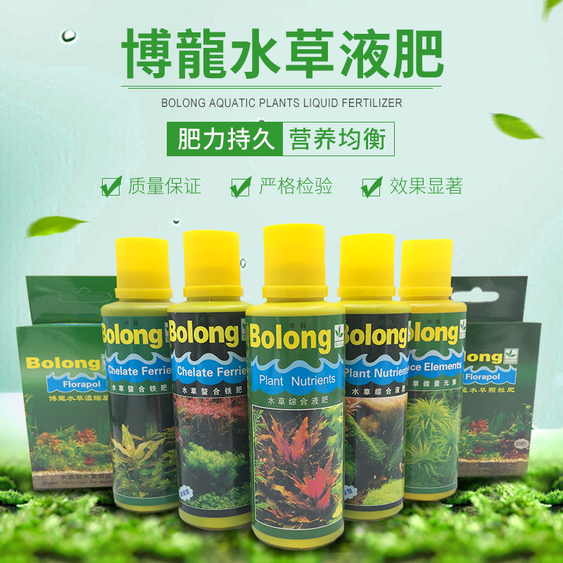 博龙浓缩液肥水草铁肥水草液肥综合液肥硝化细菌微量元素基肥特价在类目 宠物/宠物食品及用品, 水族世界, 鱼缸等水族设备, 肥料中 - 来自Buy2taobao.com提供专业的淘宝代购服务