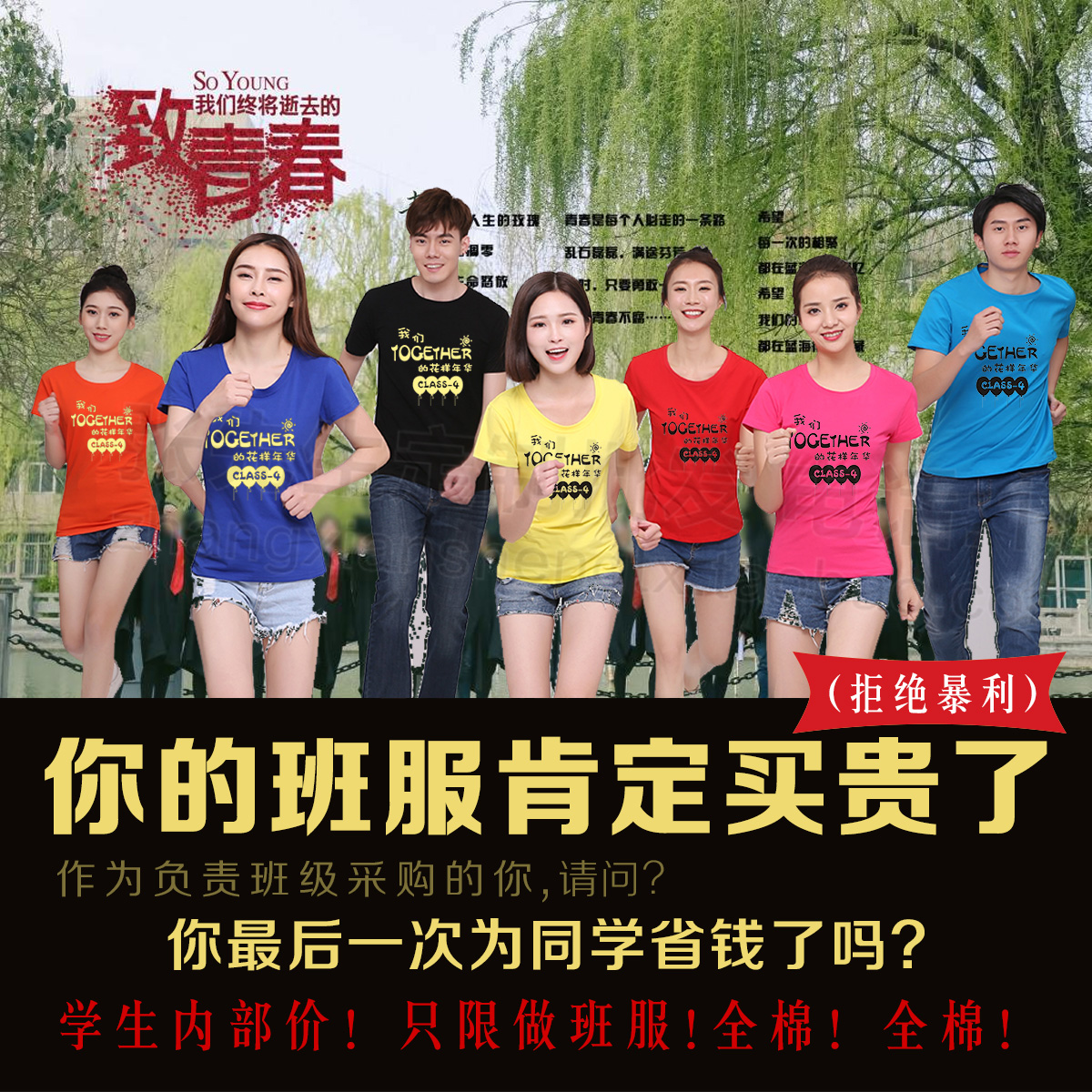 纯棉班服广告文化衫订做工作衣服同学聚会T恤定制diy印字LOGO短袖在类目 个性定制/设计服务/DIY, 服饰箱包定制, 服装定制, T恤印制中 - 来自Buy2taobao.com提供专业的淘宝代购服务