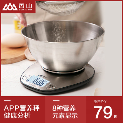 香山厨房秤烘焙秤 家用电子秤厨房称克秤小型电子称食物蛋糕称