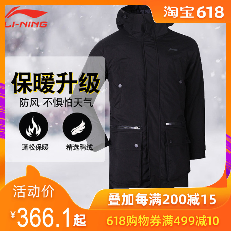 Lining李甯長款連帽羽絨服中長款白鴨絨冬季運動服羽絨棉服正品在類目 運動服/休閒服裝, 運動羽絨服中 - 來自Buy2taobao.com提供專業的淘寶代購服務
