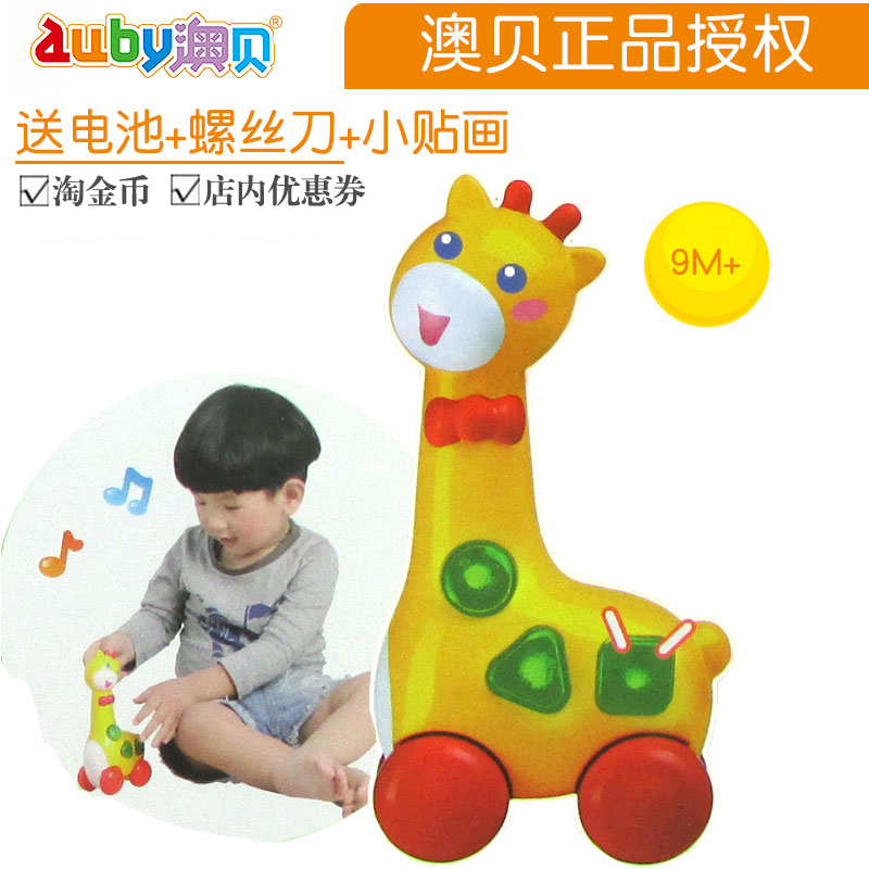 澳貝音樂長頸鹿463432 奧貝音樂滑行玩具 嬰兒玩具0-1歲在類目 玩具/童車/益智/積木/模型, 音樂玩具/兒童樂器, 其他音樂玩具/兒童樂器中 - 來自Buy2taobao.com提供專業的淘寶代購服務