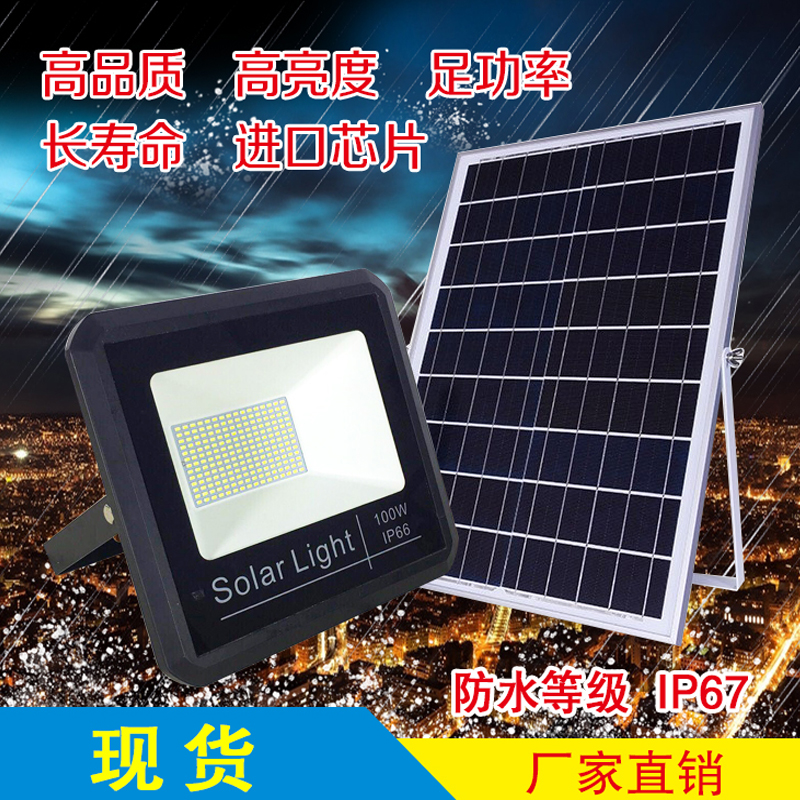 太阳能灯户外灯庭院灯100W家用防水路灯新农村led投光灯在类目 家装主材, 灯具灯饰, 其它灯具灯饰中 - 来自Buy2taobao.com提供专业的淘宝代购服务