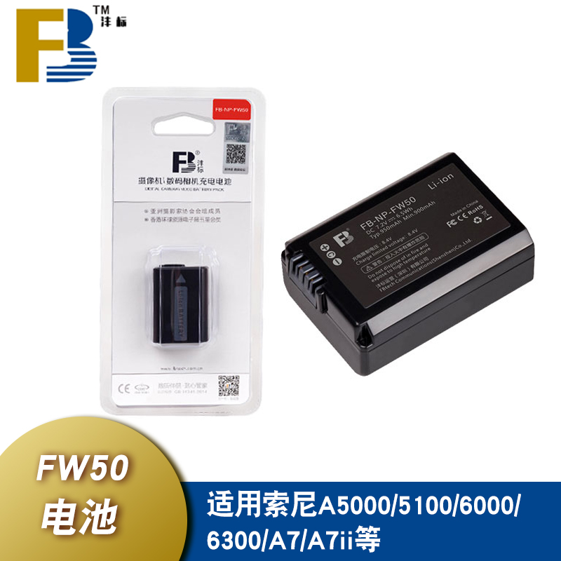 沣標國産電池FW50 索尼微單A7相機A5100 A5000 A6000 NEX5 NEX6在類目 3C數碼配件, 單反/單電相機配件, 單反/單電專用電池電源, 單反/單電電池中 - 來自Buy2taobao.com提供專業的淘寶代購服務