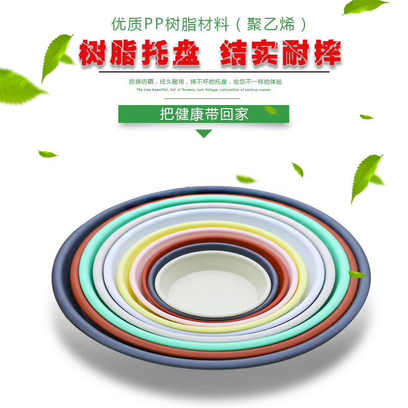thickening Flower pot Tray circular Succulent Green resin Water tray Outsize Basin care Plastic flowers chassis basein the Home accessories , Other craft accessories category - from Buy2taobao.com to provide professional Taobao agent buy service