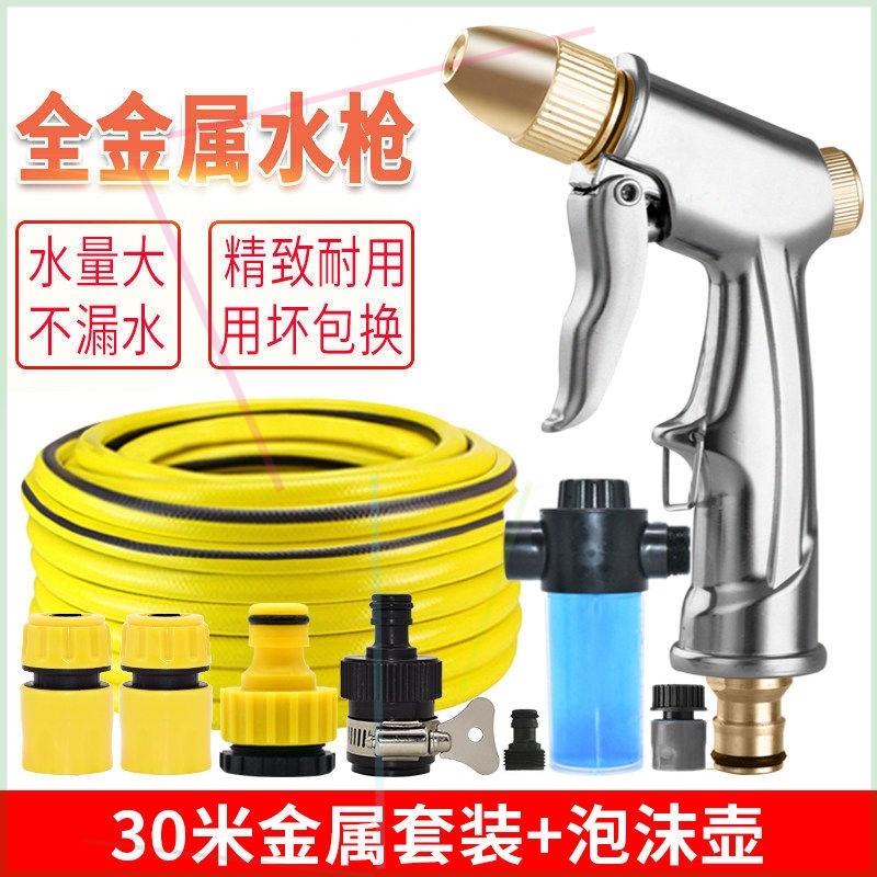 枪王高压洗车水枪套装家用pvc浇花花园水管涮车防冻软管tpe水带|ruв категории автомобиль/товаров/аксессуары/переоснащение, автомобиль для уборки/чистящие средства, Автомойка пистолет - от Buy2taobao.com для оказания профессиональной услуги покупки агента Taobao