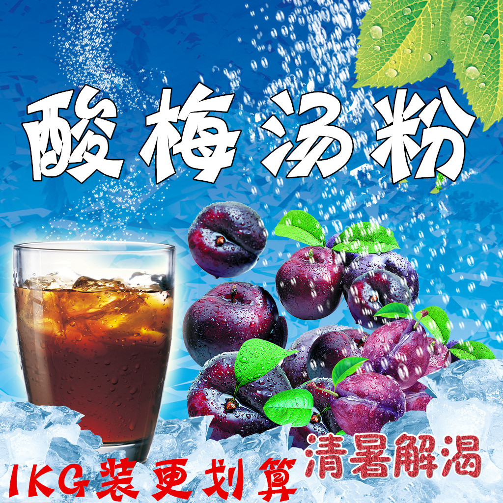 1000g Bagged Plum Powder Coin-operated Coffee Tea machine Beverage machine Dedicated raw materialin the Kitchen Appliances , Kitchen appliances accessories , Yogurt/Coffee machine parts and accessories category - from Buy2taobao.com to provide professional Taobao agent buy service