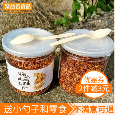 天天特价碎山核桃仁新货2罐装特价包邮易拉罐装山核桃碎仁碎肉