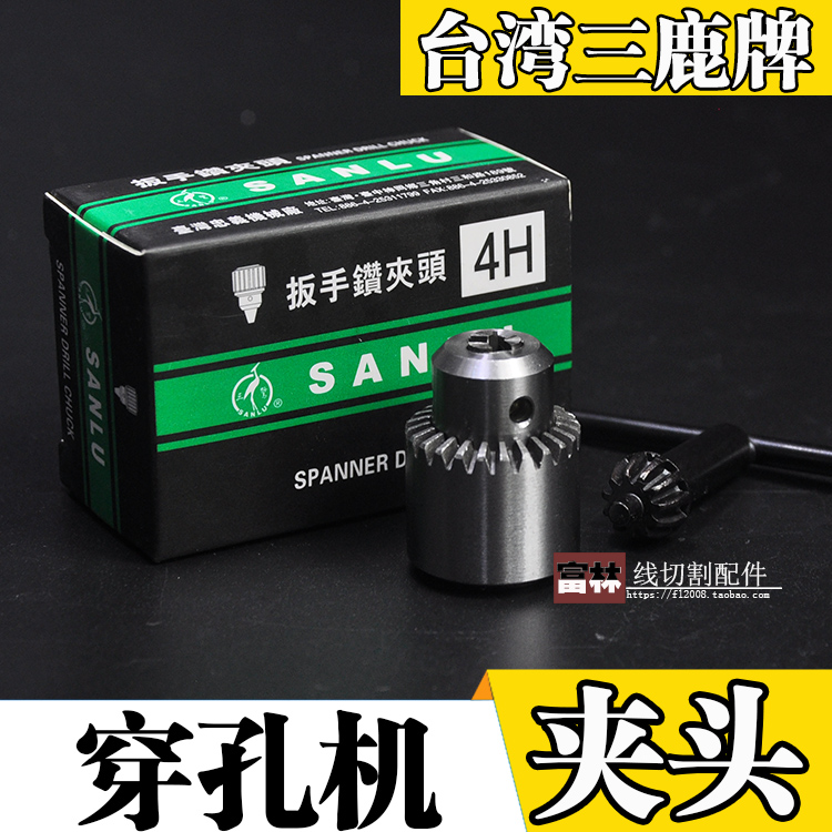 Fulin wire cutting Chuck puncher Drilling machine chuck Drill chuck Clip 0.3--4.0 Copper tubein the Hardware/Tool , Electrical Hardware , Welding equipment , Line cutting category - from Buy2taobao.com to provide professional Taobao agent buy service