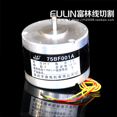线切割机床配件 常州宝骏步进电机75BF001A 原厂正品在类目 五金/工具, 机电五金, 焊接设备, 线切割中 - 来自Buy2taobao.com提供专业的淘宝代购服务