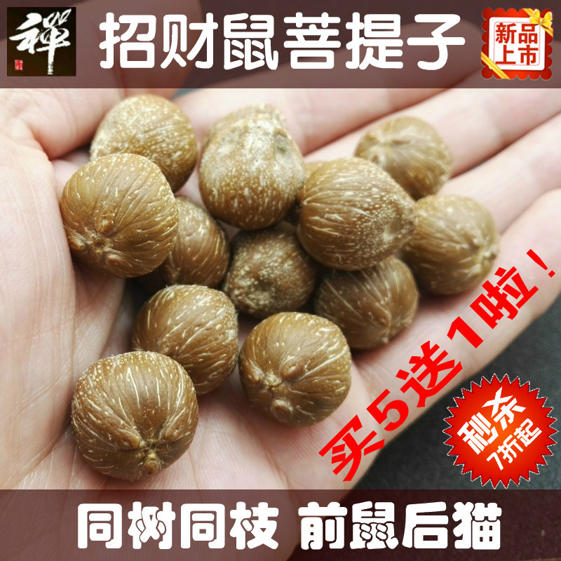 Zijin Lucky Mouse Pu Tizi Hand string wholesale Three Before the rats Wenwan Beads braceletin the Accessories/Fashion Jewelry, Beads/Wooden bracelets , Beads/Prayer beads category - from Buy2taobao.com to provide professional Taobao agent buy service