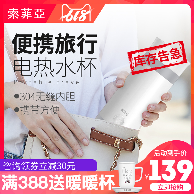 索菲亚旅行电热水壶迷你小型电热水杯家用烧水杯宿舍便携式烧水壶|msdalam kategori peralatan dapur, cerek elektrik - dari Buy2taobao.com untuk memberikan perkhidmatan ejen Taobao profesional membeli