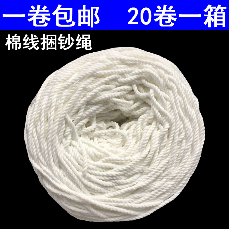 银行捆钞绳 白色棉线绳纯棉打包绳索财会专用扎钞绳灰粗捆钱绳|msdalam kategori peralatan pejabat/Supplies/Perkhidmatan yang berkaitan, tali/hubungan/wayar pejabat, belay terikat - dari Buy2taobao.com untuk memberikan perkhidmatan ejen Taobao profesional membeli