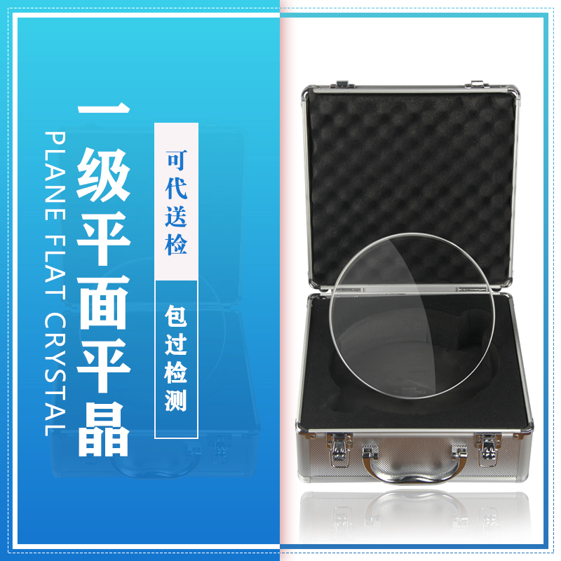 plane Flat crystal class a Parallel Flat crystal 30-600mm customized Measure Sodium Light optics Flat crystalin the Hardware/Tool , Hand Tools , Measuring Tools , Block category - from Buy2taobao.com to provide professional Taobao agent buy service