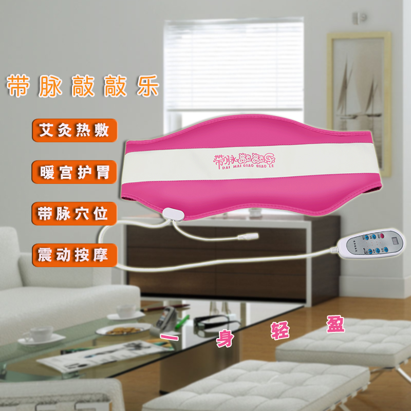按摩腰带暖宫女士护腰带电加热艾灸带脉穴位震动发热按摩腹部保暖|msdalam kategori Penjagaan diri/kesihatan/peralatan urut, peralatan urut, peralatan urut lain - dari Buy2taobao.com untuk memberikan perkhidmatan ejen Taobao profesional membeli