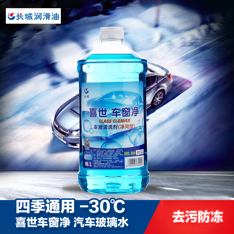 the Great Wall Kiyo Window Automotive Glass Go Shellac Oil summer Four Seasons General -30 ℃ 2Lin the Car/Articles/Fitting/Refit , Auto Beauty/Maintenance/Service , Car Care Products , Glass of water category - from Buy2taobao.com to provide professional Taobao agent buy service