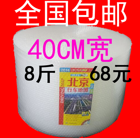 8斤全国包邮宽40CM加厚纯白防震包装膜气垫膜气泡泡膜气泡袋膜|msdalam kategori peralatan pejabat/Supplies/Perkhidmatan yang berkaitan, Packaging Equipment/Tanda-tanda dan bekalan, gelembung filem - dari Buy2taobao.com untuk memberikan perkhidmatan ejen Taobao profesional membeli