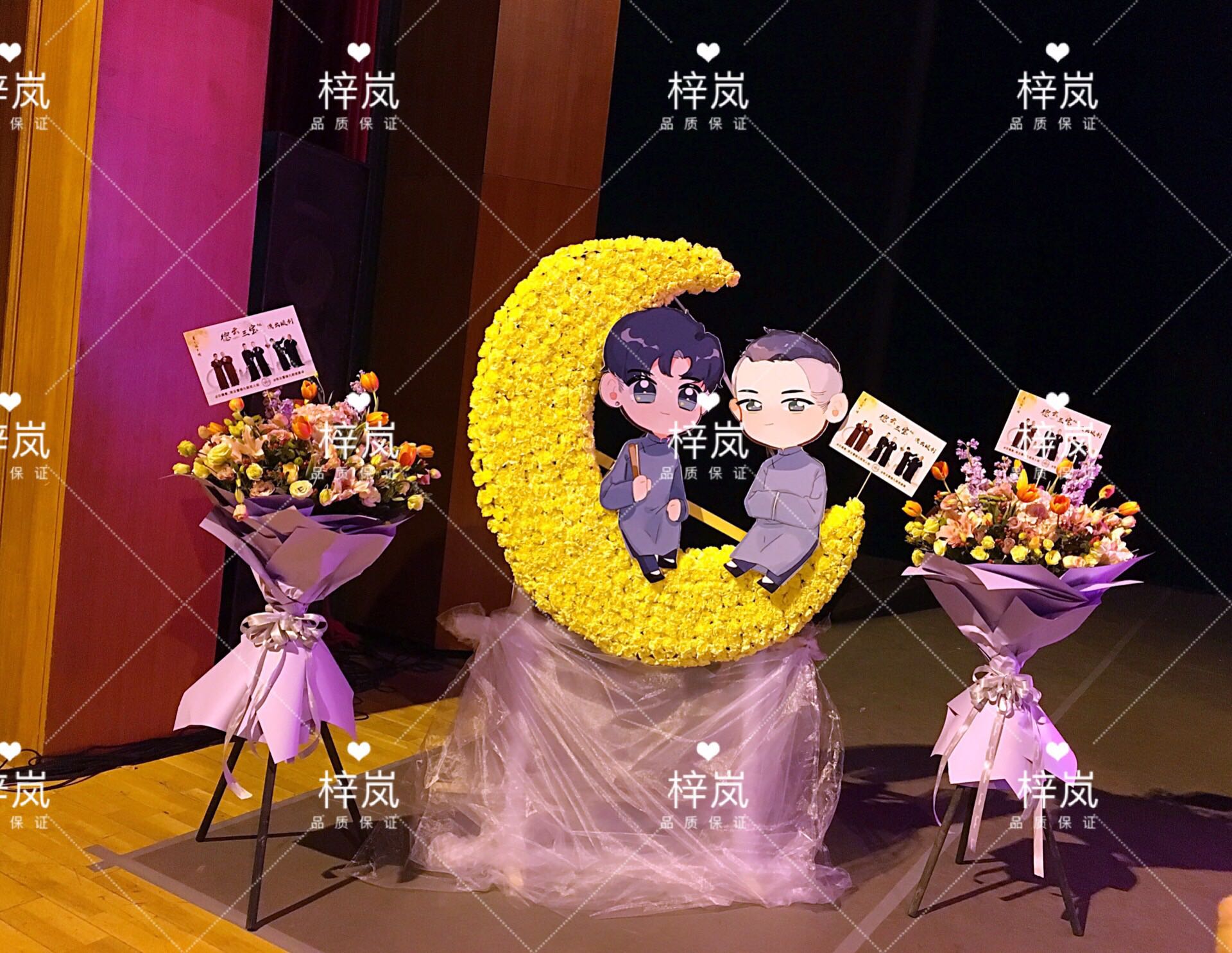 天津鲜花开业生日宴明星应援演唱会舞台演出背景花牌月亮卡通造型在类目 鲜花速递/花卉仿真/绿植园艺, 鲜花速递(同城)中 - 来自Buy2taobao.com提供专业的淘宝代购服务