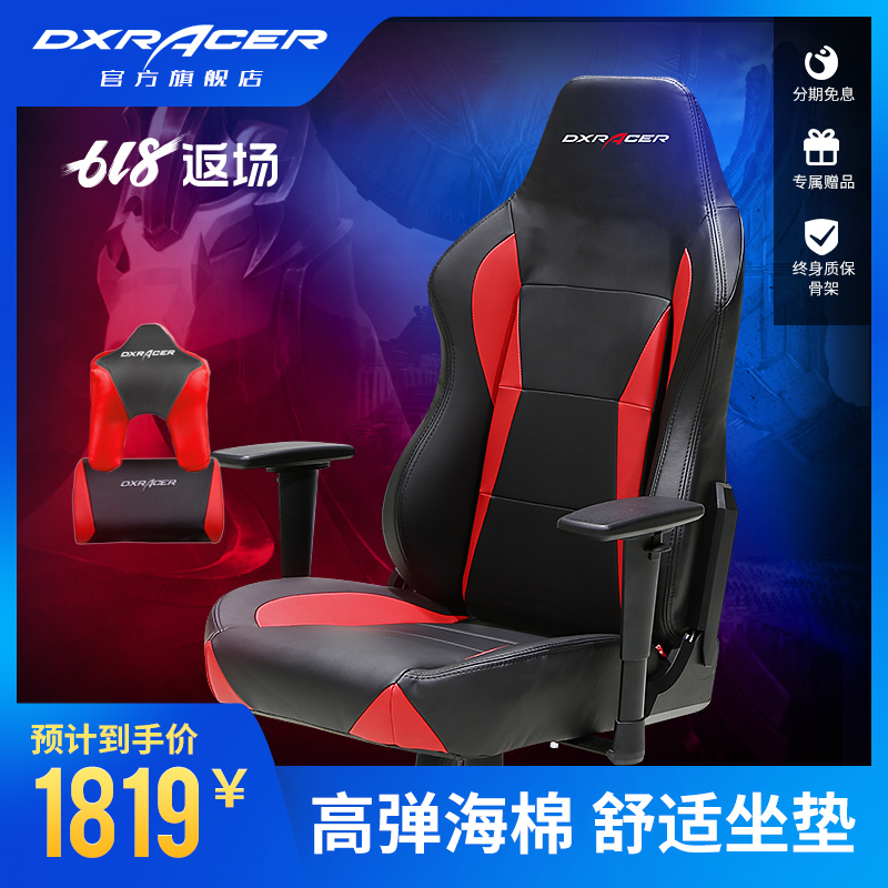 迪瑞克斯DXRacer WZ0老板椅升降电脑座椅 家用办公椅转椅躺椅子|ruв категории жилой мебели, места категории, Председатель класса, Компьютер, Председателя - от Buy2taobao.com для оказания профессиональной услуги покупки агента Taobao