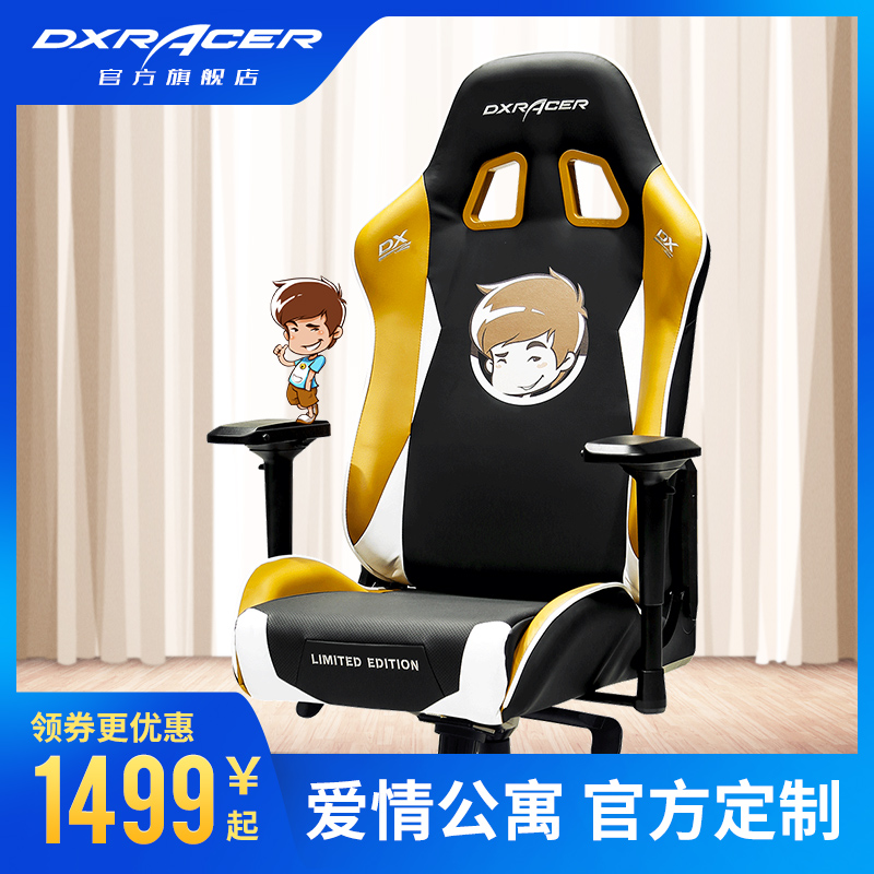 迪瑞克斯DXRacer 爱情公寓同款电脑椅 家用游戏座椅子电竞椅在类目 住宅家具, 坐具类, 椅类, 电脑椅中 - 来自Buy2taobao.com提供专业的淘宝代购服务